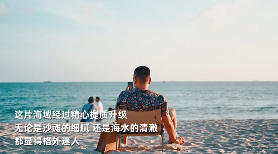 大东海旅游区宣传片